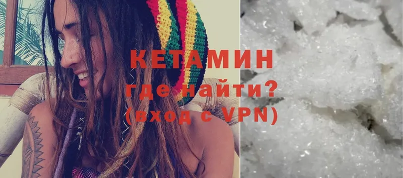 КЕТАМИН VHQ  Городец 